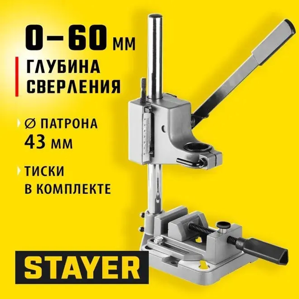 Cтанок для дрели с тисками 400 мм STAYER 32240