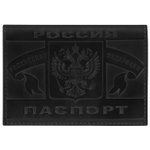 Обложка для паспорта натуральная кожа краст герб РФ + "ПАСПОРТ Россия" черная BRAUBERG (3 штуки в упаковке)