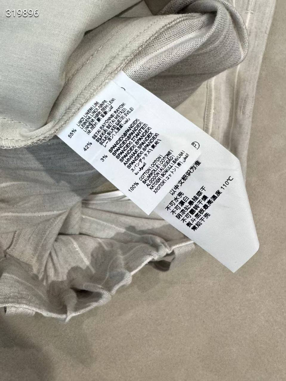 Костюм Brunello Cucinelli