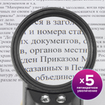 Лупа просмотровая BRAUBERG С ПОДСВЕТКОЙ диаметр 50 мм увеличение 5 корпус черный (3 штуки в упаковке)