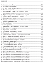 Без психолога. Самоучитель по бережному обращению с собой