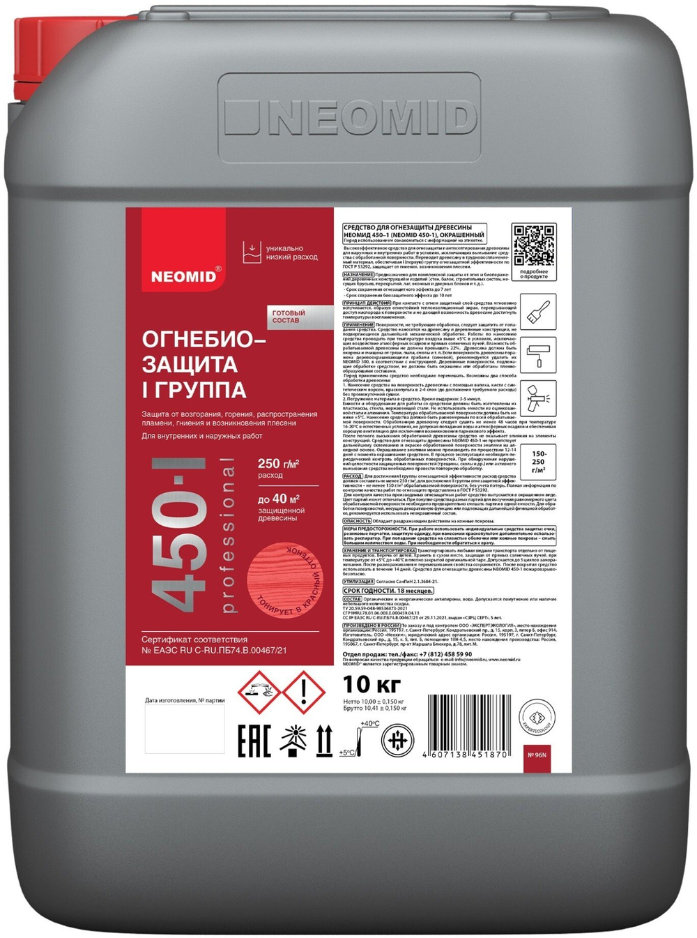 Состав огнебиозащитный тонированный NEOMID 450-I группа (10кг)