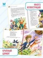 Три путешествия в Страну невыученных уроков. Все приключения в одном томе (с цветными иллюстрациями)