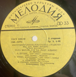 Зодиак / Disco Alliance (LP)