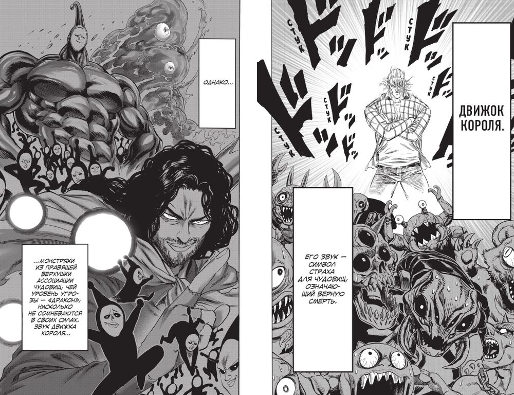 Манга One-Punch Man. Ванпанчмен. Том 16