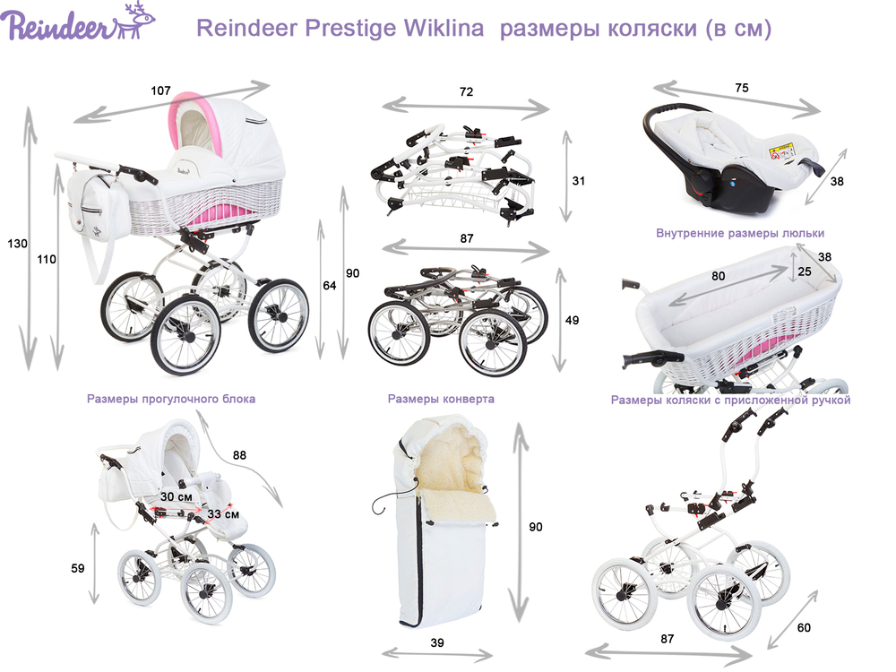 Детская коляска Reindeer Prestige Wiklina 2 в 1 с конвертом (белый/голубой)