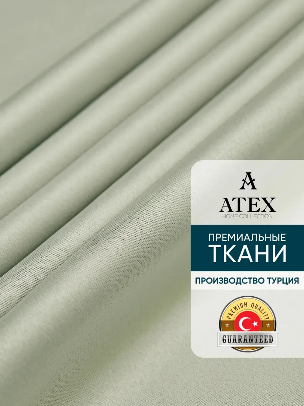 Ткань Блэкаут интерьерная отрез 1000*280