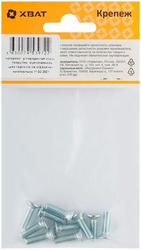 Винт с потайной головкой с полной резьбой оцинкованный DIN 965 5 х 16 (фасовка 10 шт.)