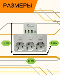Сетевой фильтр Тройник для розетки плоский с USB и Type-C разветвитель электрический с выключателями