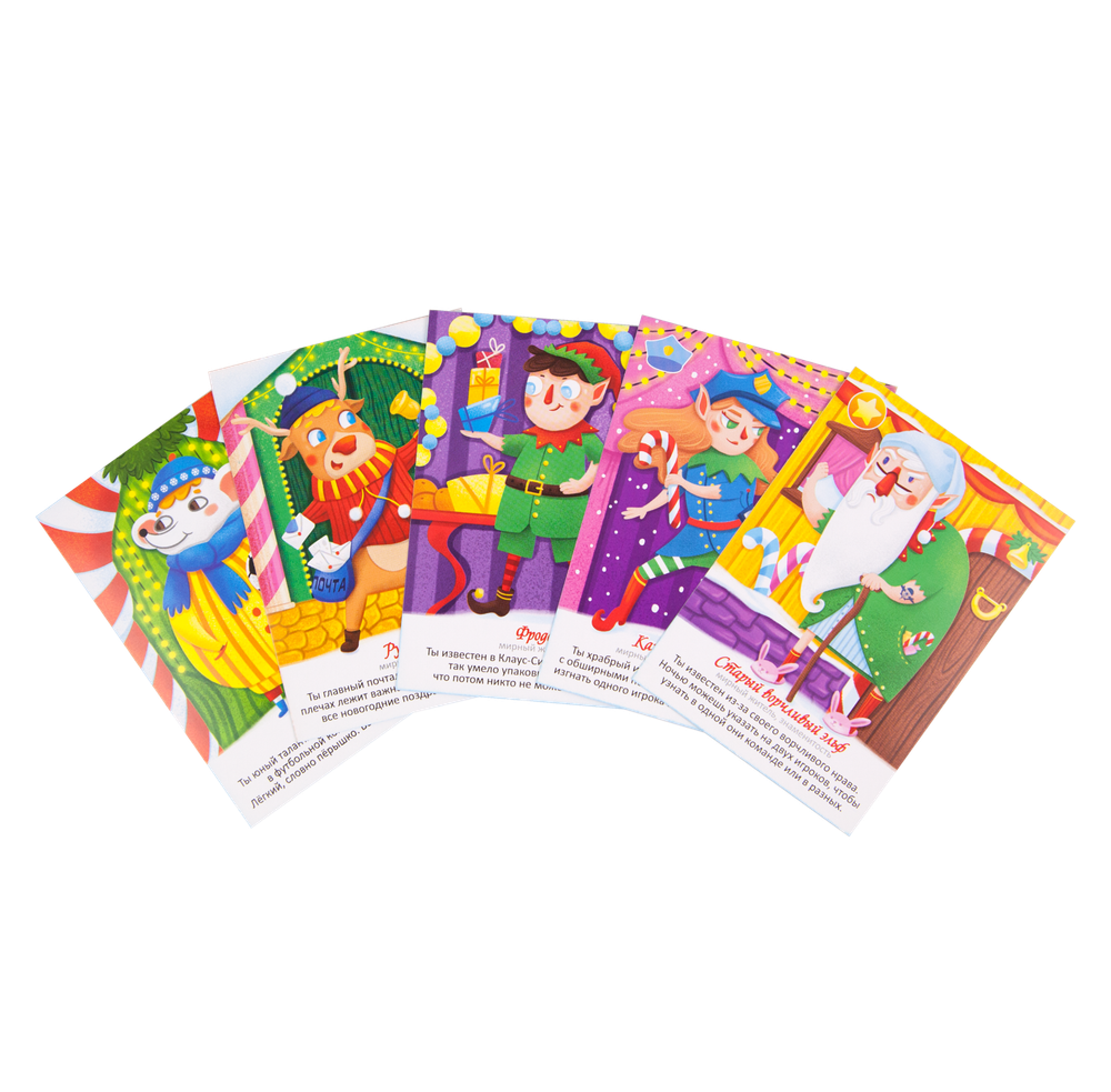 Карточная игра "Новогодняя мафия", 30 карточек