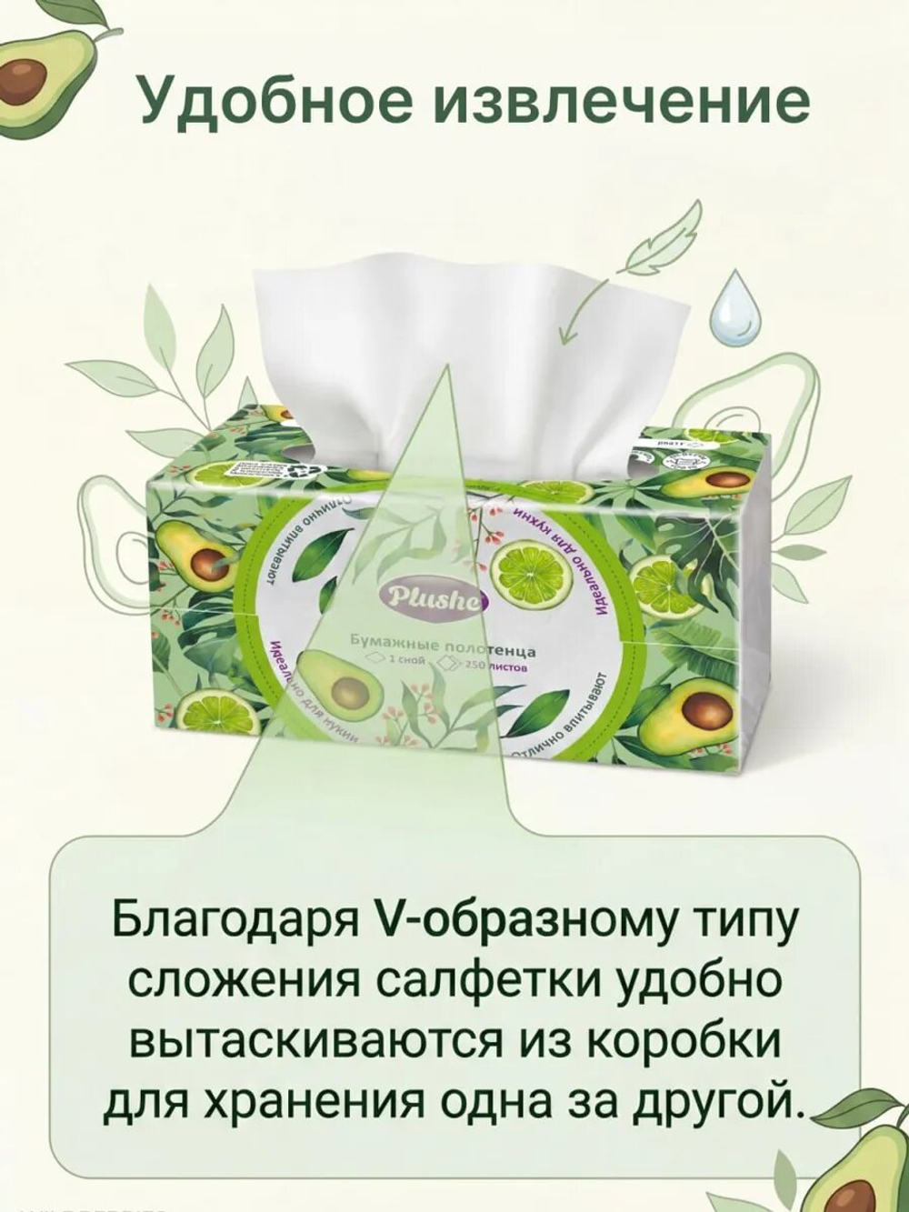 Полотенца бумажные Home 250 листов, 4 шт