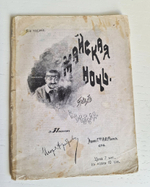 Вечера накануне Ивана Купалы. Майская ночь