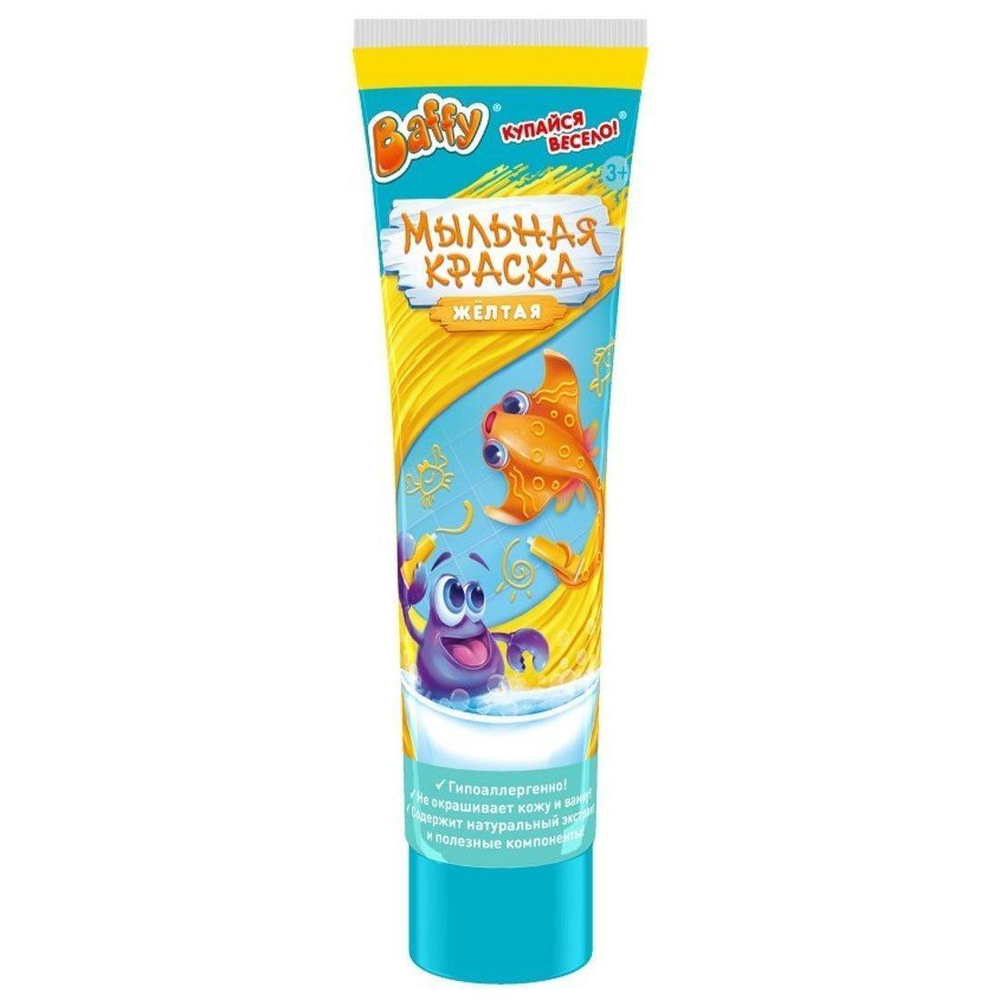 Мыльная краска детская, цвет желтый D0160-Y