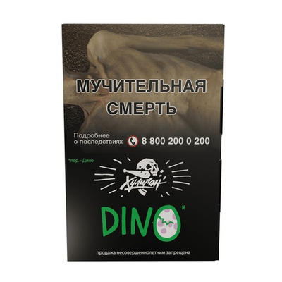 Хулиган - DINO (Мятная жвачка), 25 гр