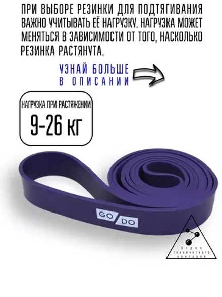 9-26 кг резиновая петля для подтягиваний