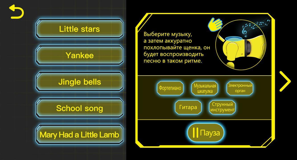 Робот собака Puppy APP Дружок (русифицированная) - RT18024 желтый