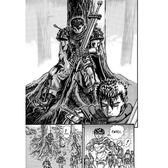 Манга Берсерк. Том 4