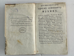 Генке А. Руководство к познанию и лечению младенческих болезней. М., Универ. типогр.,1823г.