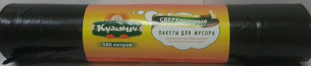 Кузьмич Пакеты для мусора СВЕРХпрочные 180 л 8 штук *20*180