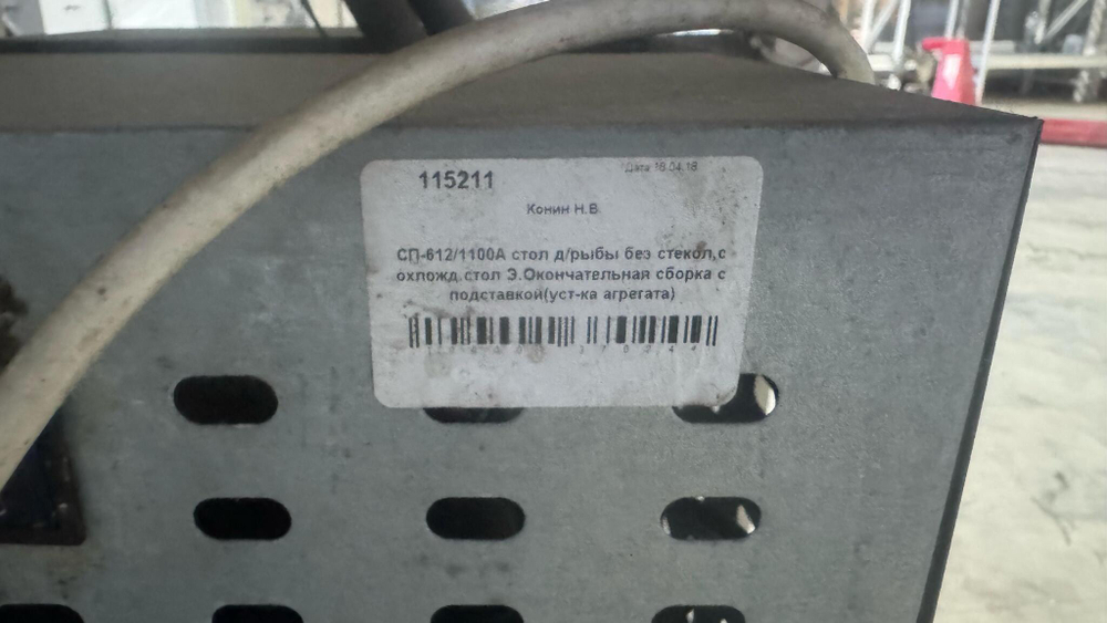 Стол для рыбы на льду СП-612/1102