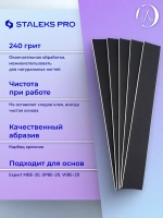 Сменные файлы для пилки прямой EXPERT 22, 240 грит (50 шт)