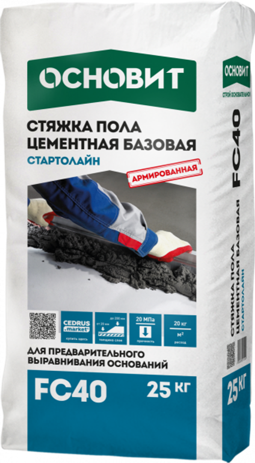 Стяжка пола цементная базовая Основит Стартолайн FC40