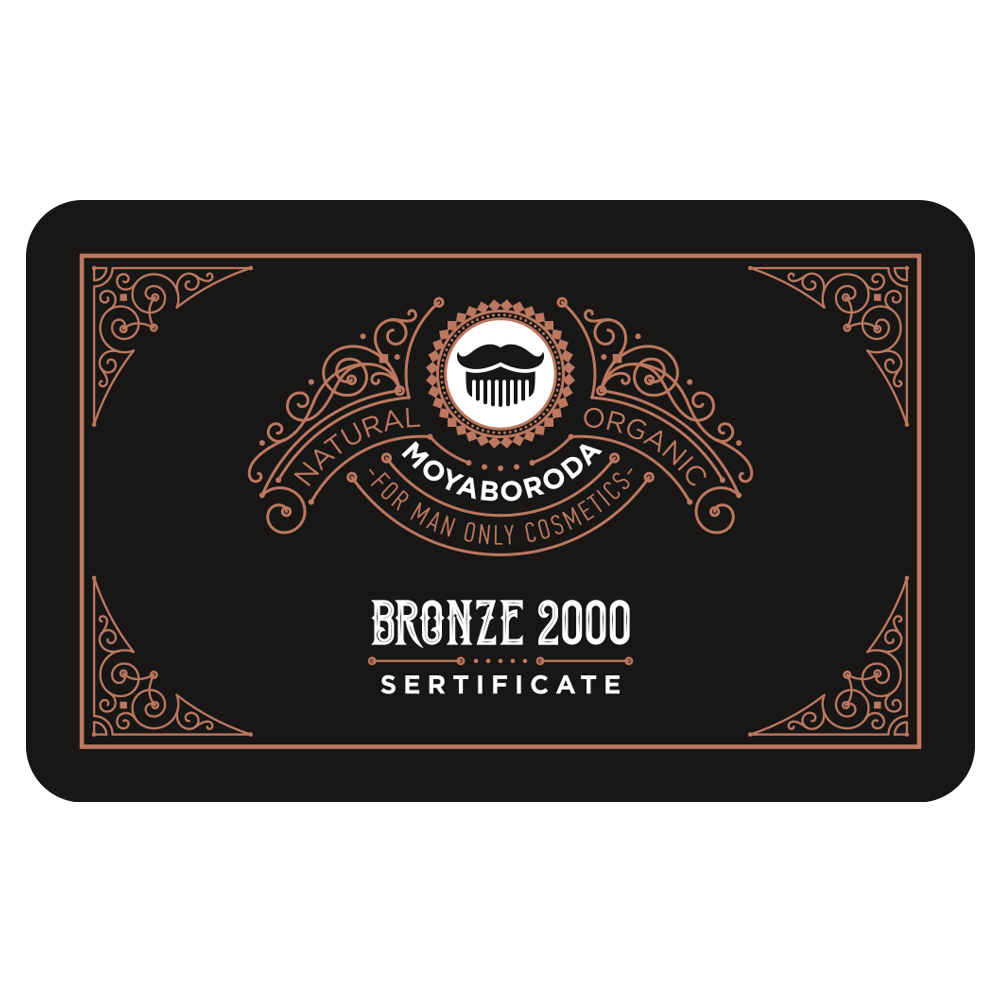 Подарочный сертификат "BRONZE 2000"