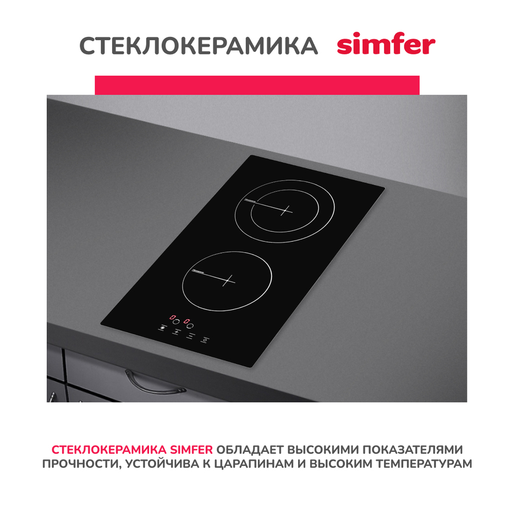 Варочная панель электрическая SIMFER H30D12B100