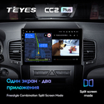 Teyes CC2 Plus 9"для KIA Sorento 2 2009-2012