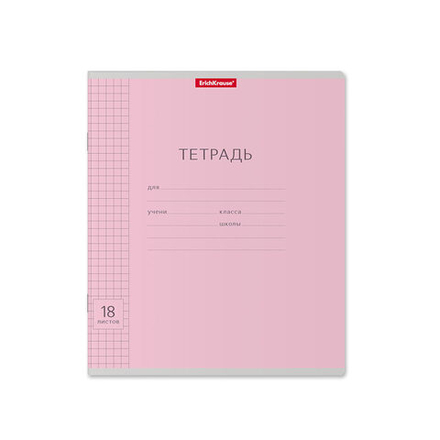 Тетрадь А5 18л кл. Erich Krause "Классика Visio" розовая