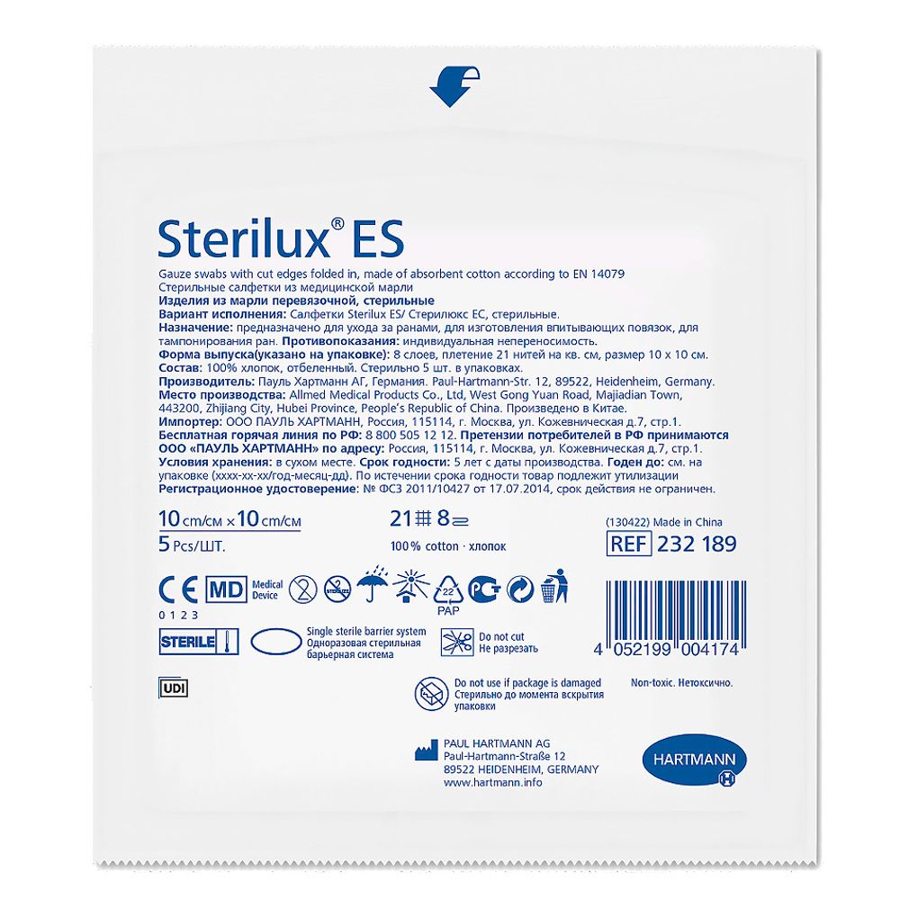 Салфетки Sterilux ES стерильные 8 слоев 21 нить 10х10 см 5 шт