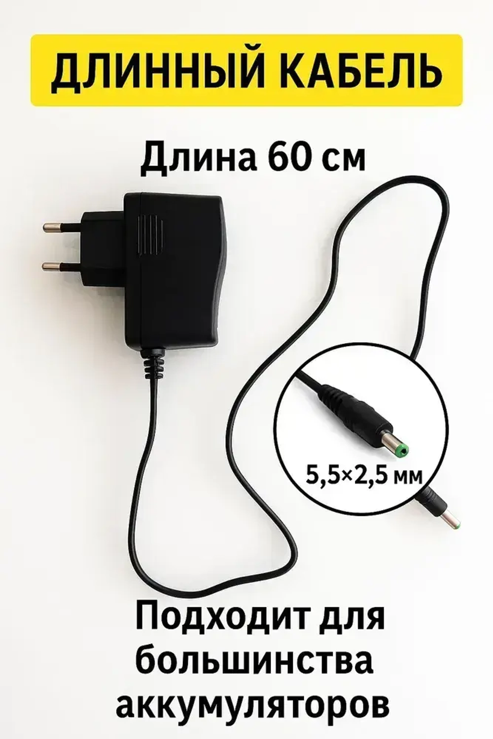 Зарядное устройство для лазерного уровня