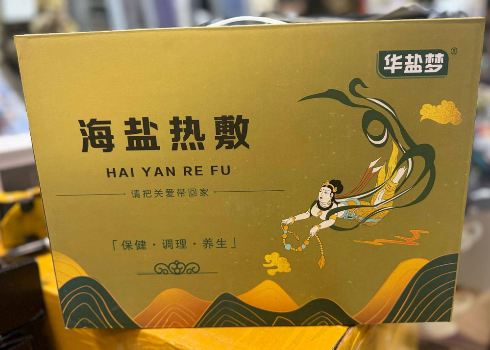 Солевая грелка