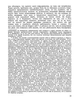 Архив русской революции. Том 11 | И. В. Гессен