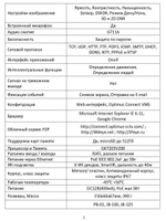 Видеокамера Optimus IP-S012.1(3.6)MPC