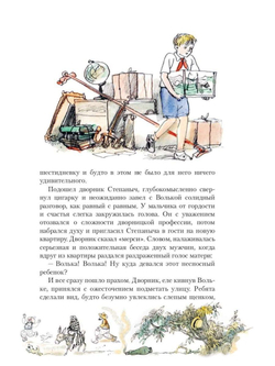 Старик Хоттабыч