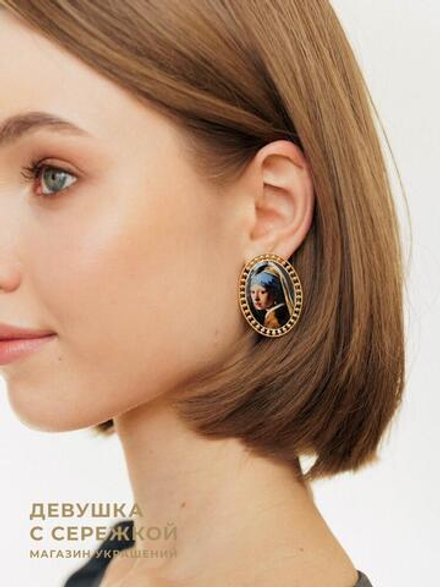 Сережки «Тайна Вермеера»