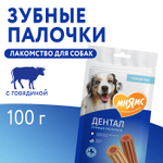 Лакомство для собак Мнямс ДЕНТАЛ "Зубные палочки" с говядиной 100г, 50 шт