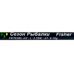 Спиннинг Fish Season Fisher, 2 секции, полая вершина (2.28м, 4-18гр)