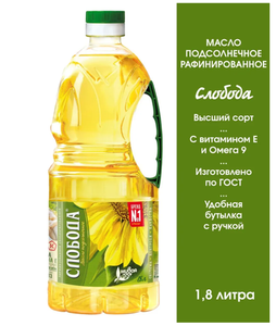Масло подсолнечное Слобода 1,8л