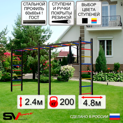 Уличная шведская стенка Sv Sport рукоход х 2 У50000