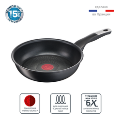 Сковорода Tefal Unlimited 20 см G2550272