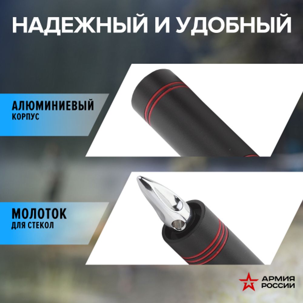 Светодиодный фонарь АРМИЯ РОССИИ MB-603 Кастет ручной на батарейках алюминиевый нож молоток | Универсальные  фонари