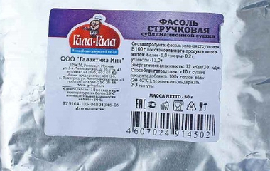 Фасоль стручковая