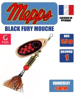 Блесна для рыбалки вращающаяся Mepps BLACK FURY MOUCHE