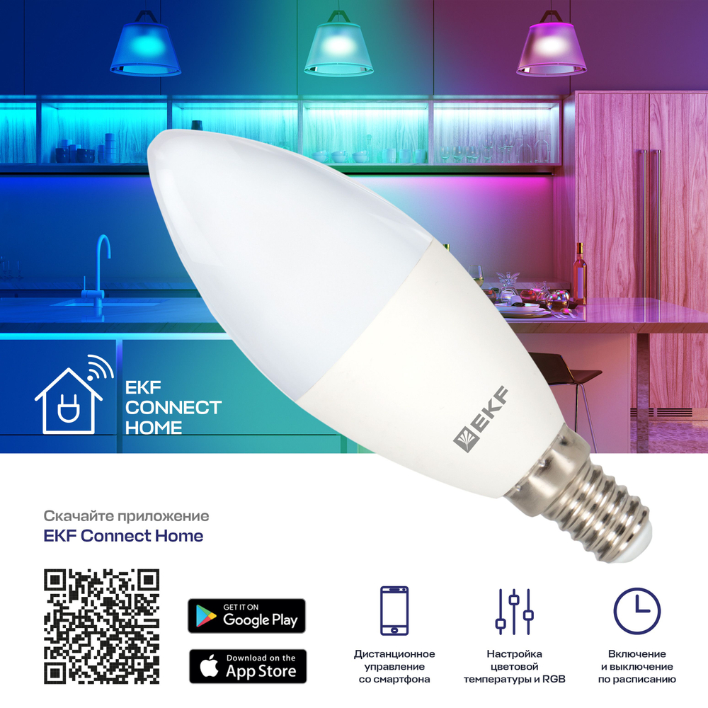 Умная лампа EKF Connect 5W WIFI RGBW E14