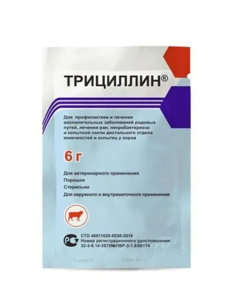 Трициллин порошок Антибактериальное и ранозаживляющее средство, 6 г