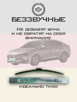 Щетки стеклоочистителя HUOYE Y8 600/400 мм на BYD Destroyer05 | Push button