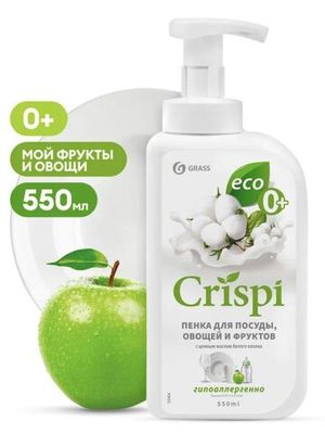 Пенка д/ посуды CRISPI с маслами белого хлопка 550мл Grass