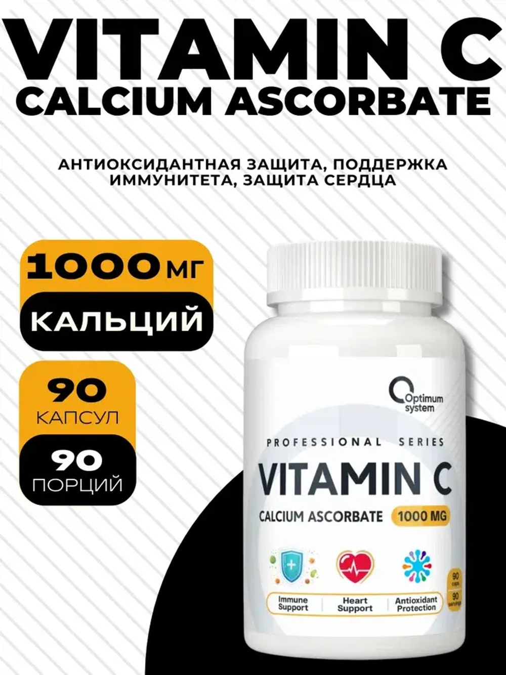 Vitamin C 1000